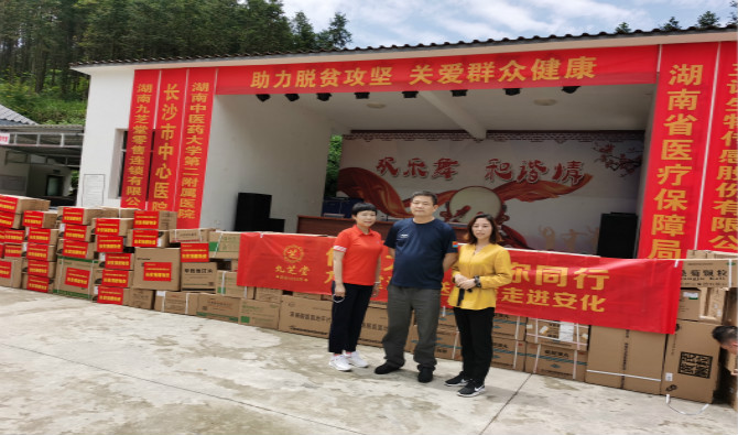 传递大爱，与你同行 ——九芝堂连锁送药送健康走进安化