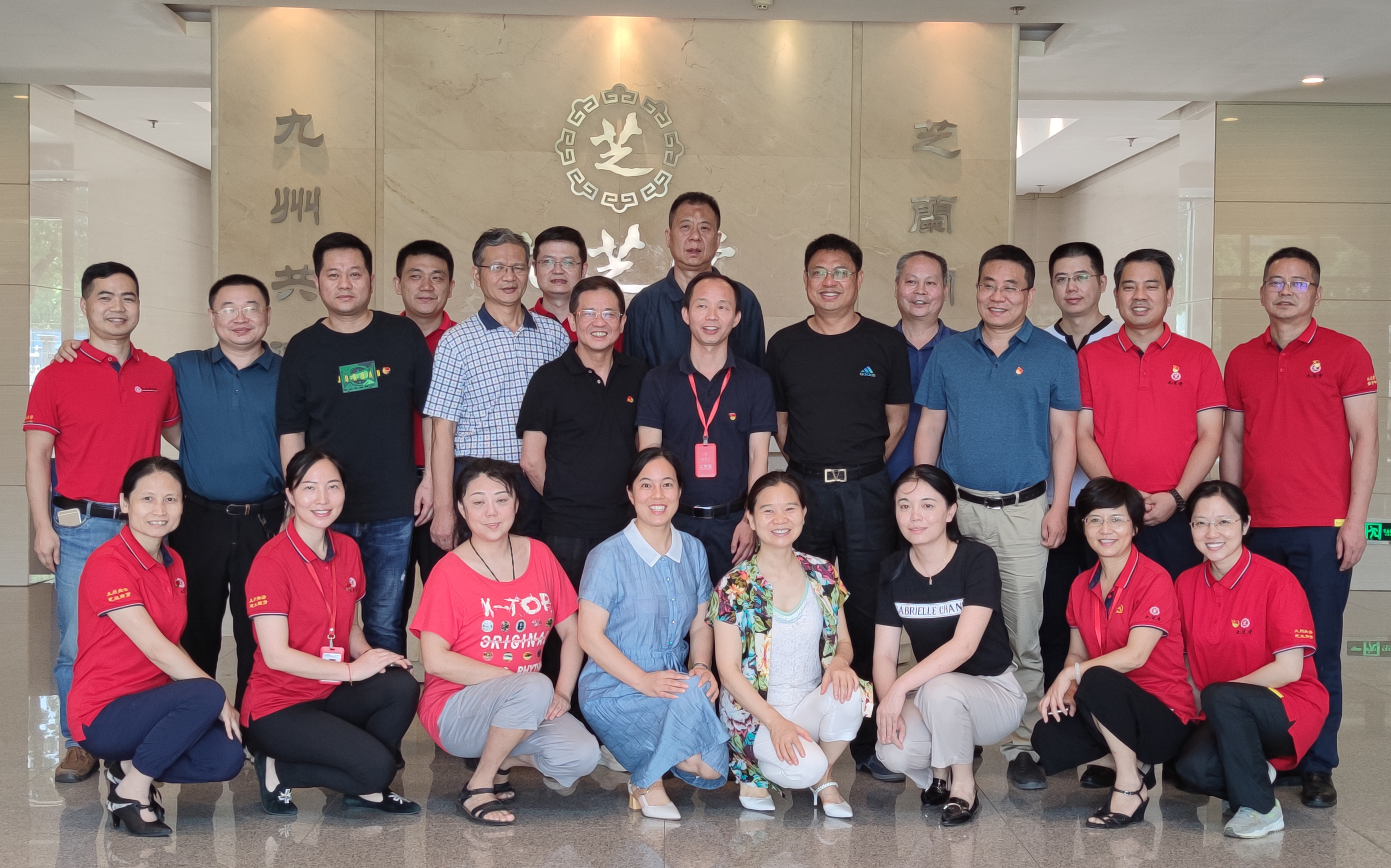 政企携手，推动中药产业高质量发展 ——长沙市市场监督管理局机关第11支部党员一行莅临九芝堂