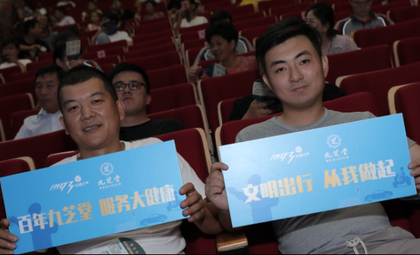 圆梦小康、文明赋能——九芝公益行 ——浙江省2020文明出行全省巡回宣传月大型公益活动
