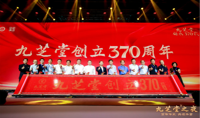 百年传承，共续华章——九芝堂“华韵流芳”音乐会暨“九芝堂之夜”客户答谢晚会圆满成功！