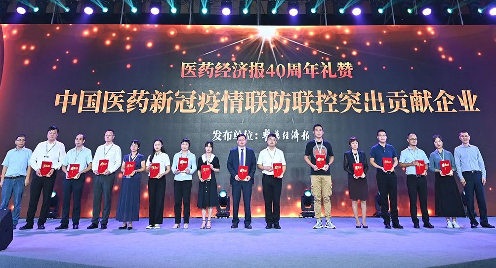 九芝堂名列“中国中药企业TOP100排行榜”前茅，荣获“中国医药新冠疫情联防联控突出贡献企业”称号！