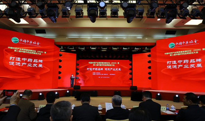 九芝堂荣登“2020老字号中药企业品牌榜”、"中成药企业TOP100"两大榜单 九芝堂两大明星过亿单品疏血通注射液及六味地黄丸荣登“临床价值中成药品牌榜”