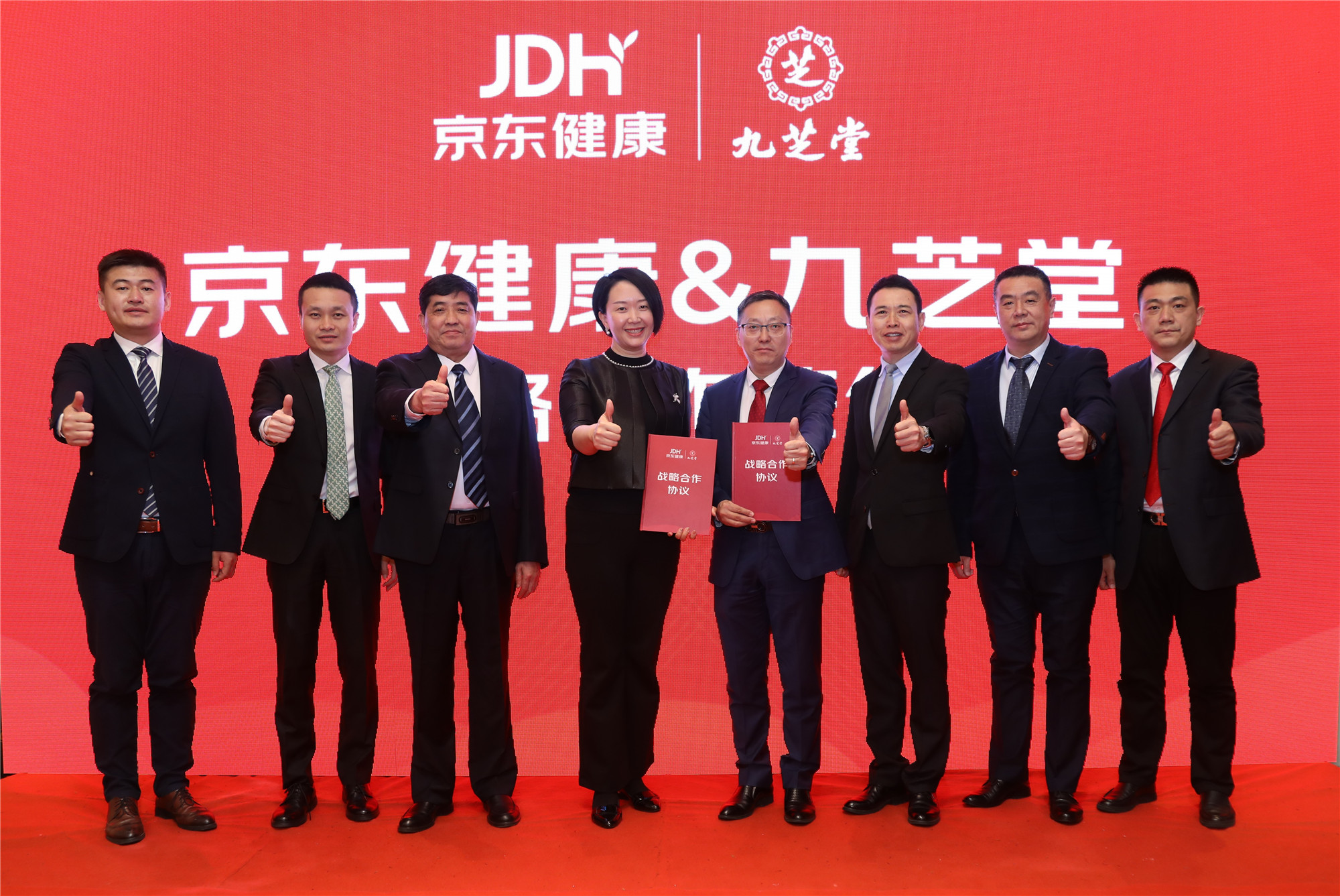 百年老字号九芝堂携手京东健康，打造“互联网+医疗健康”服务新样板