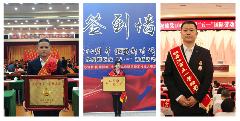 “五一”劳动节，九芝堂荣获多项劳动表彰