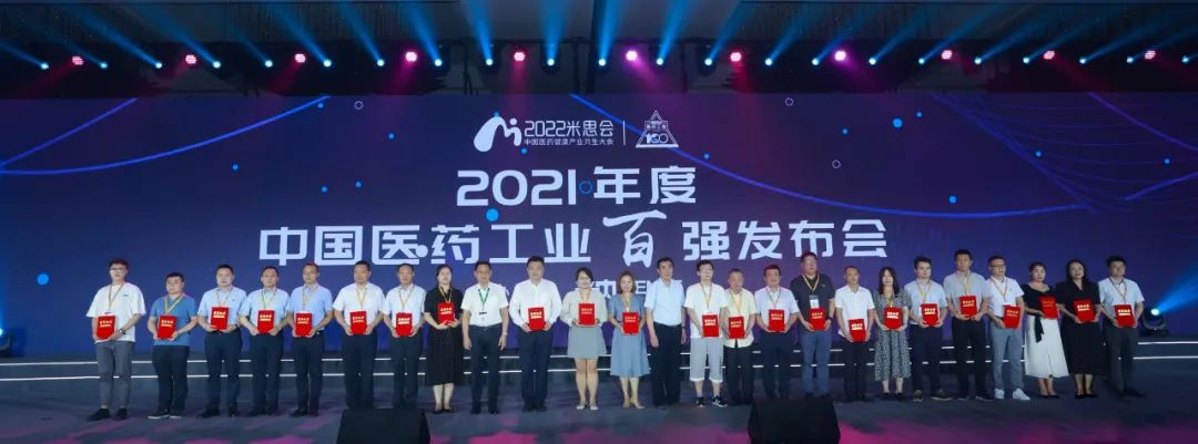 九芝堂荣登“中国中药企业TOP100排行榜”，位列第28名！