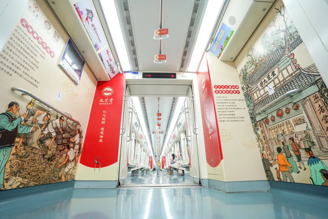 “仁心良药 感恩传承”——地铁、高铁、公交连屏共庆九芝堂创立372周年
