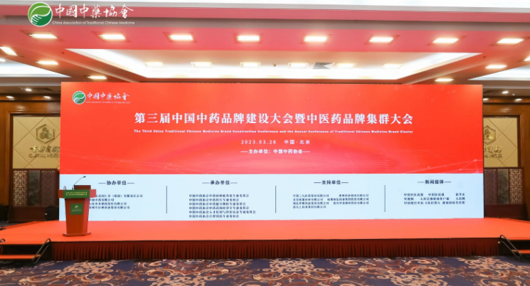 九芝堂斩获“2022中药上市公司TOP30”等多项殊荣！