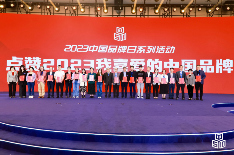 九芝堂荣誉上榜“2023我最喜爱的中国品牌”！