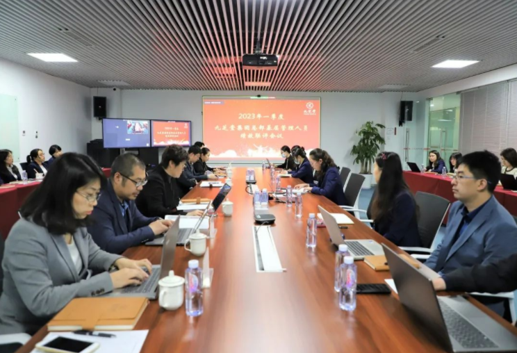 集团总部2023年一季度绩效复盘联评会议顺利召开！
