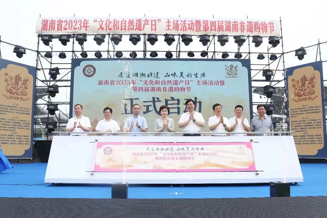 九芝堂受邀参展2023年“文化和自然遗产日”湖南非遗宣传展示主场活动暨第四届湖南非遗购物节活动！