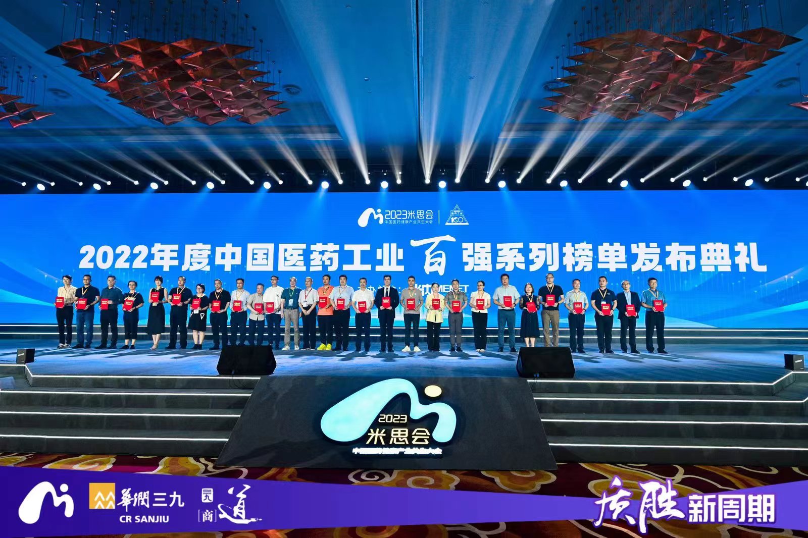 2022年度中国医药工业百强系列榜单发布，九芝堂实力上榜！