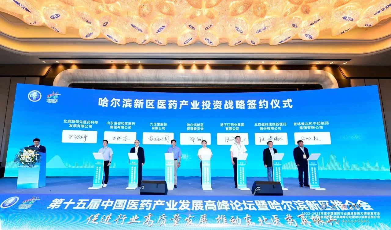 2022-2023年度中国医药行业最具影响力榜单震撼发布！九芝堂荣获多项殊荣！