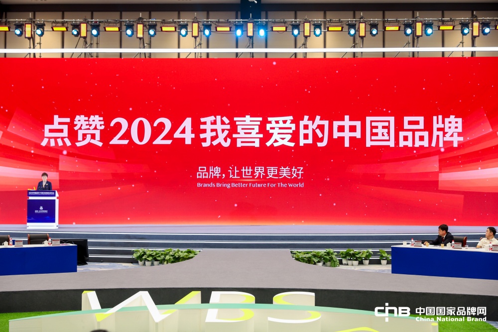 九芝堂荣誉上榜“2024我最喜爱的中国品牌”！